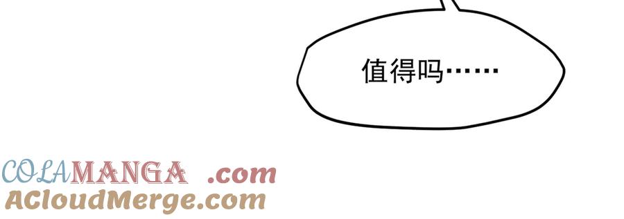 《我主宰了灵气复苏》第49话 解救行动，开始！ 第55页