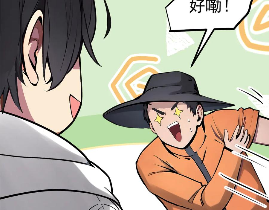 《我主宰了灵气复苏》第49话 解救行动，开始！ 第23页