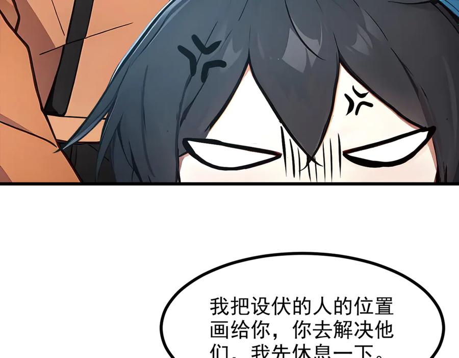 《我主宰了灵气复苏》第49话 解救行动，开始！ 第74页