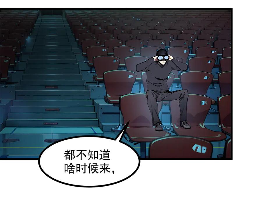 《我主宰了灵气复苏》第49话 解救行动，开始！ 第83页