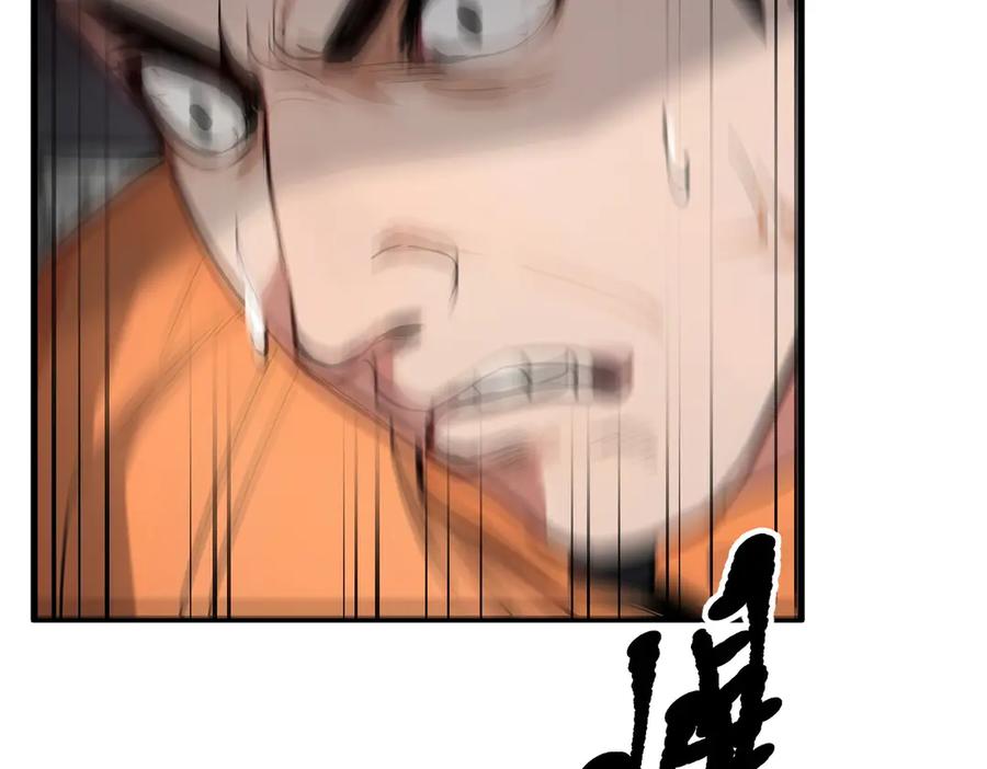 《我主宰了灵气复苏》第49话 解救行动，开始！ 第33页