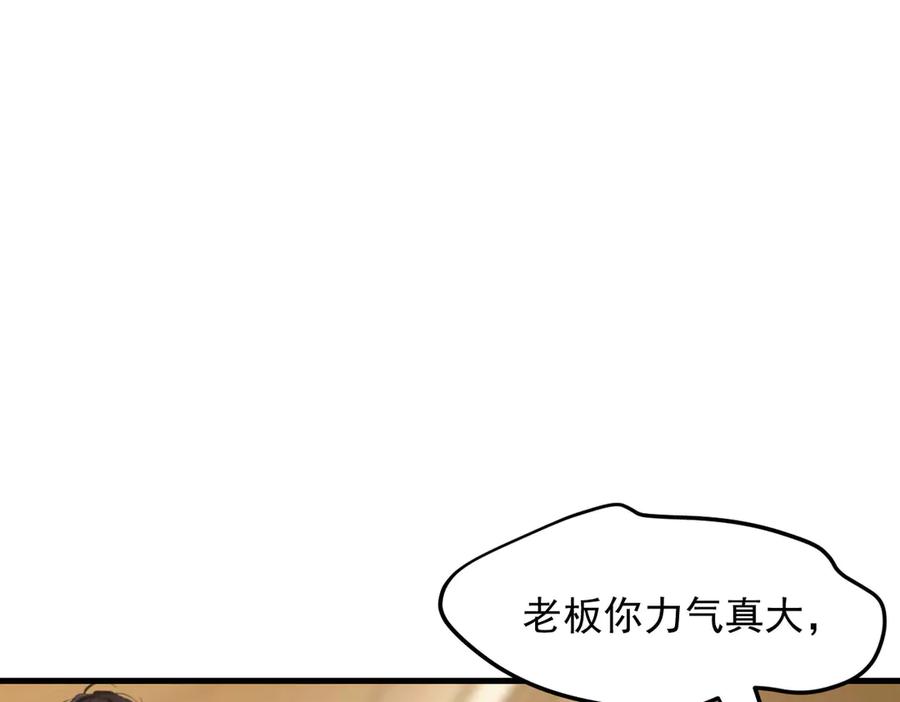 《我主宰了灵气复苏》第49话 解救行动，开始！ 第38页