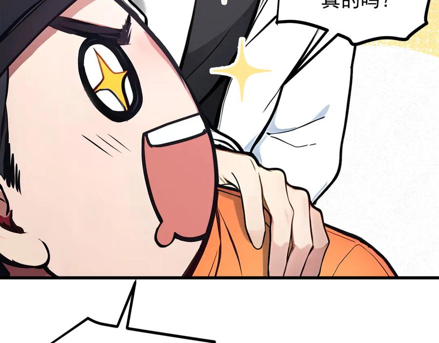 《我主宰了灵气复苏》第49话 解救行动，开始！ 第47页