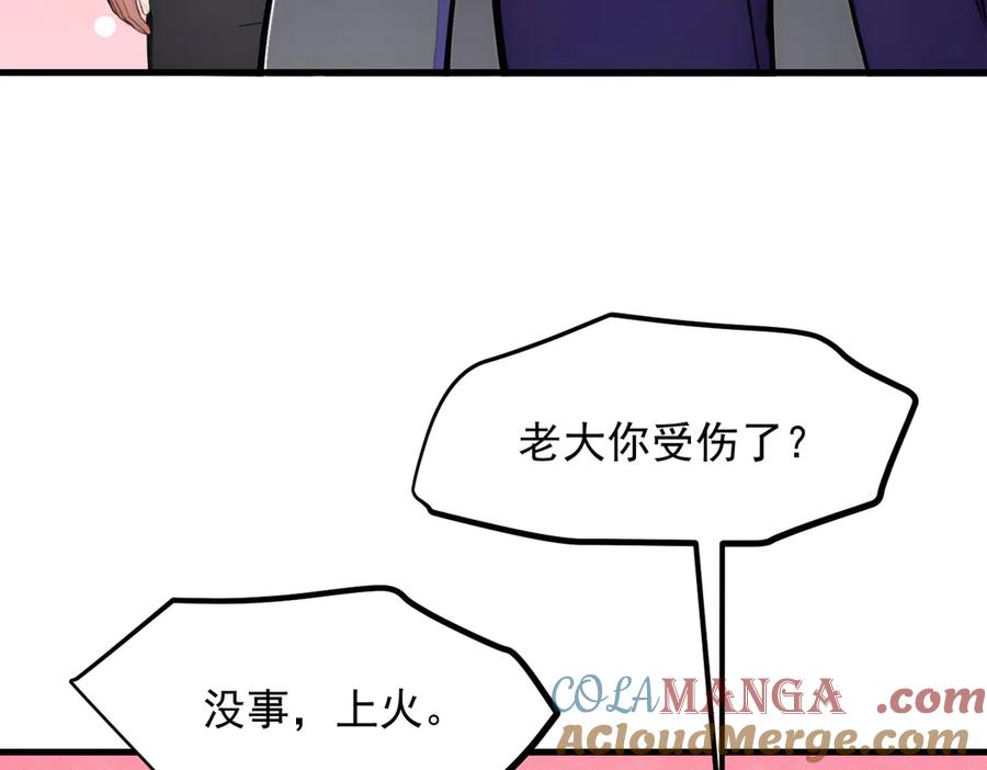 《我主宰了灵气复苏》第49话 解救行动，开始！ 第7页