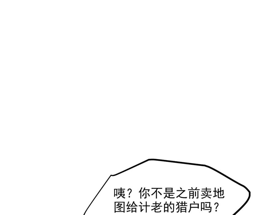 《我主宰了灵气复苏》第49话 解救行动，开始！ 第12页