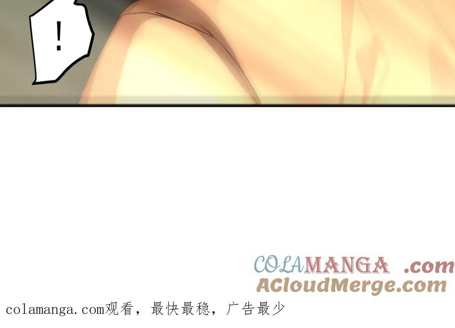 《我主宰了灵气复苏》第49话 解救行动，开始！ 第97页