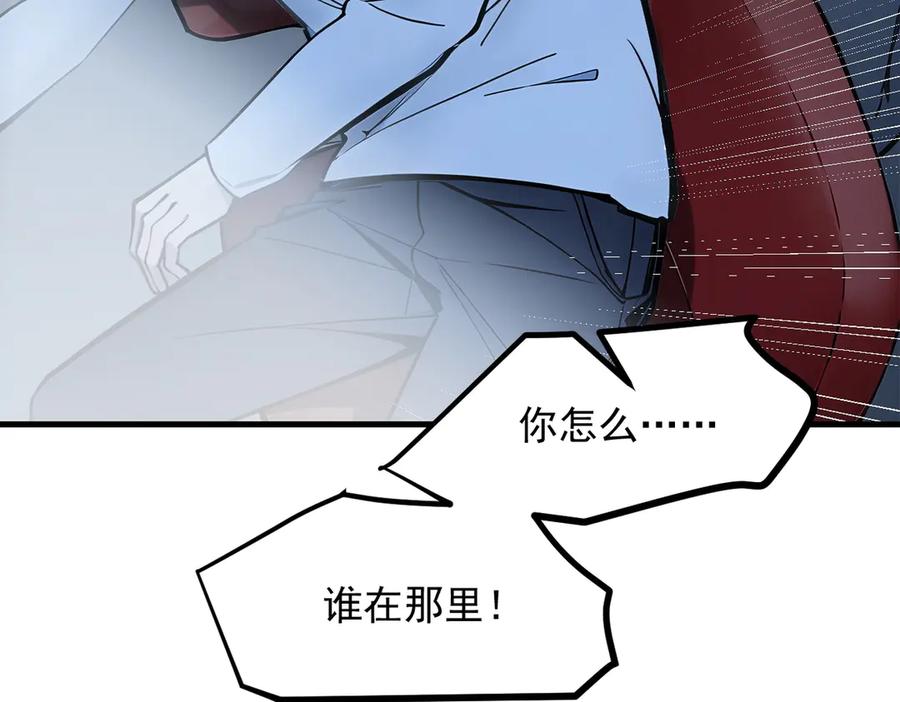 《我主宰了灵气复苏》第50话 麟兄，破局！ 第15页