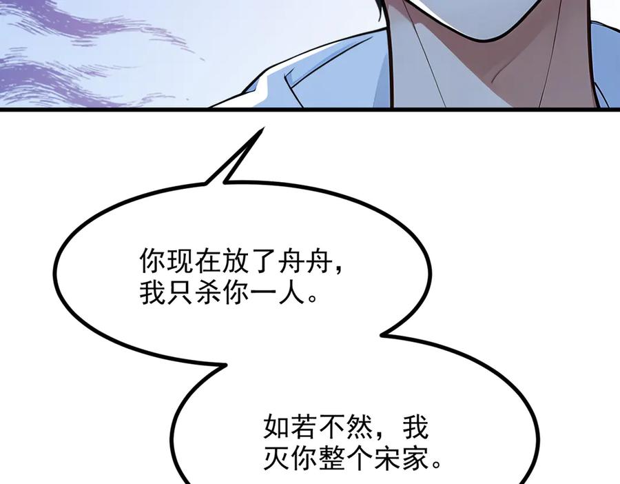 《我主宰了灵气复苏》第50话 麟兄，破局！ 第47页