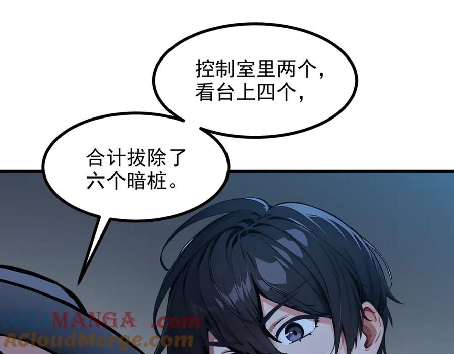 《我主宰了灵气复苏》第50话 麟兄，破局！ 第25页