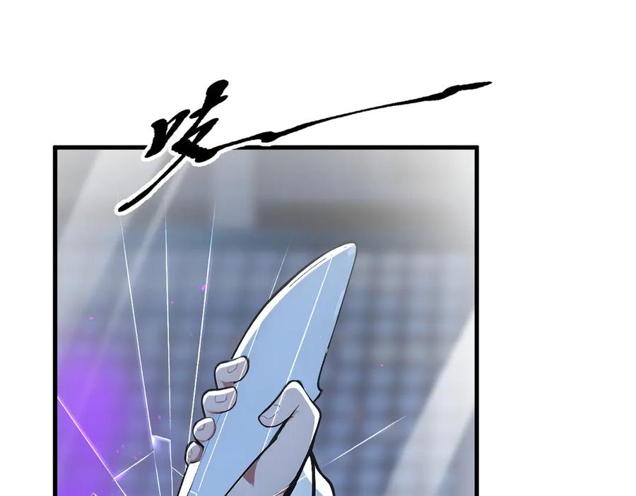《我主宰了灵气复苏》第50话 麟兄，破局！ 第88页