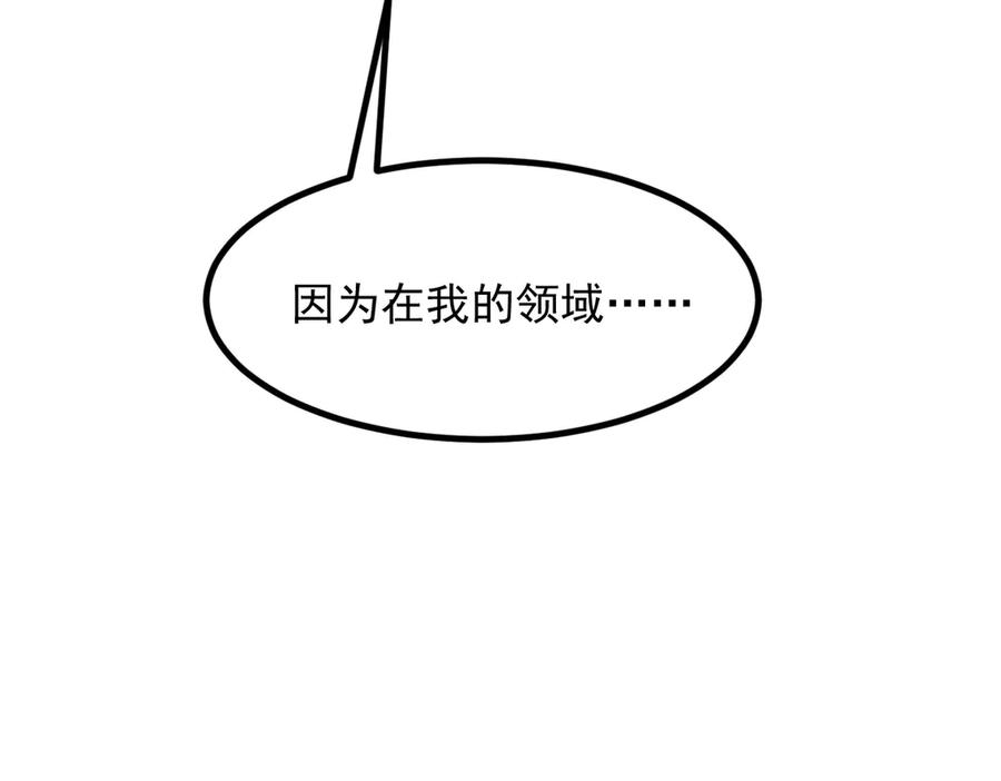 《我主宰了灵气复苏》第50话 麟兄，破局！ 第50页