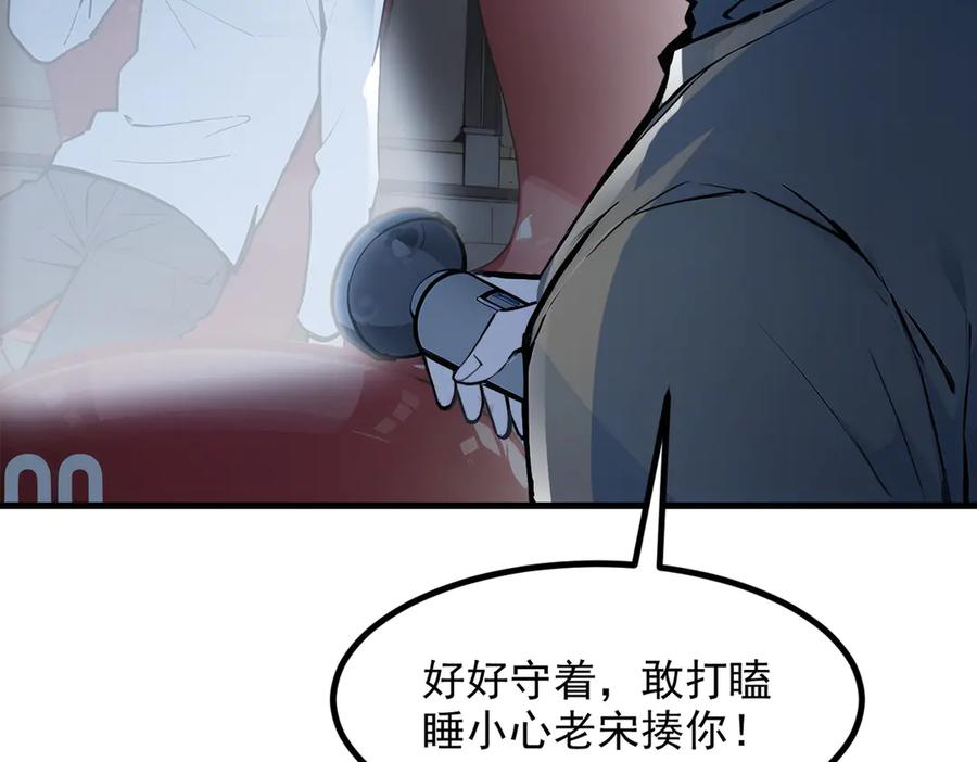 《我主宰了灵气复苏》第50话 麟兄，破局！ 第11页