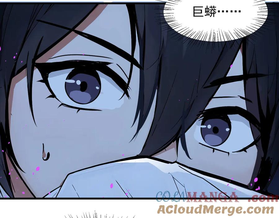 《我主宰了灵气复苏》第50话 麟兄，破局！ 第81页