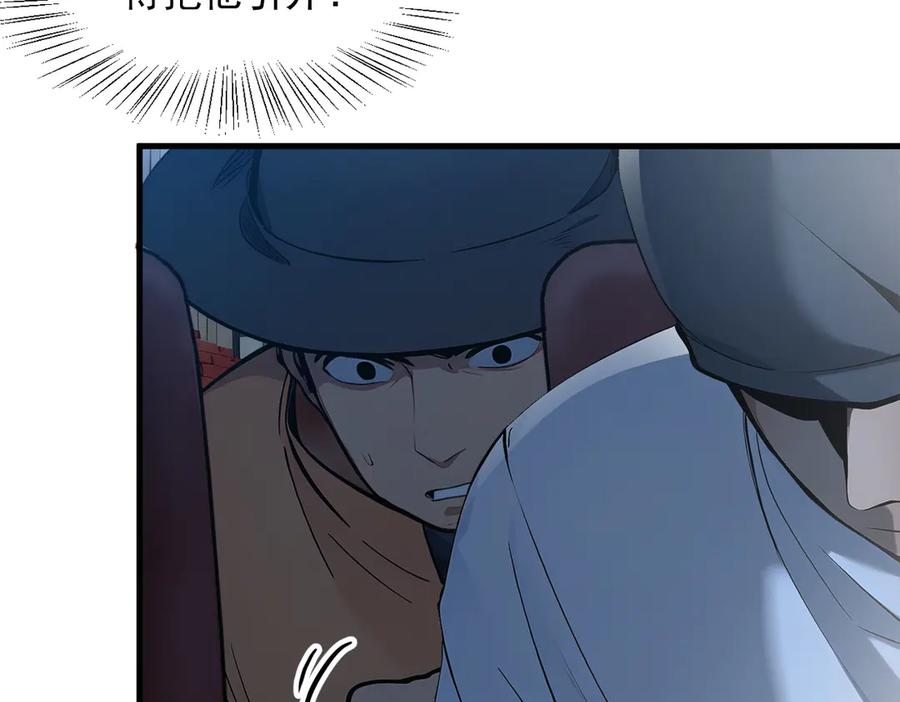 《我主宰了灵气复苏》第50话 麟兄，破局！ 第8页