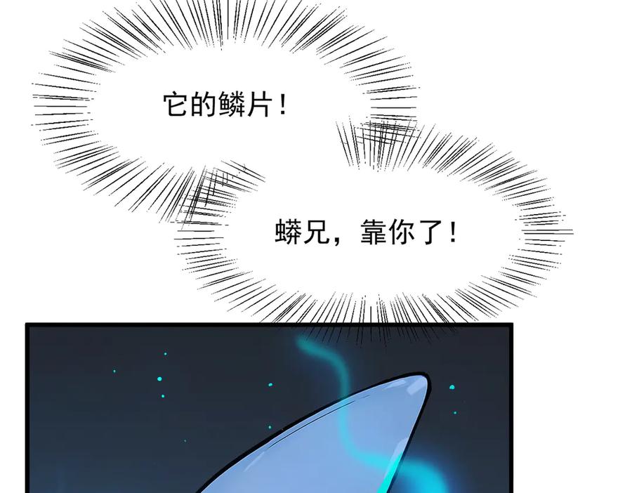 《我主宰了灵气复苏》第50话 麟兄，破局！ 第82页