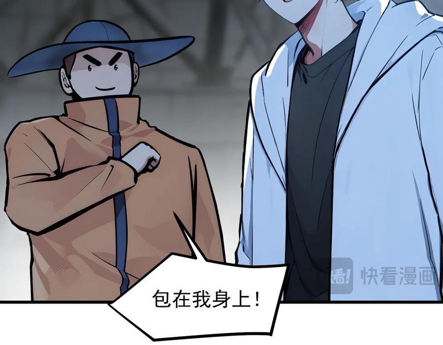 《我主宰了灵气复苏》第50话 麟兄，破局！ 第34页