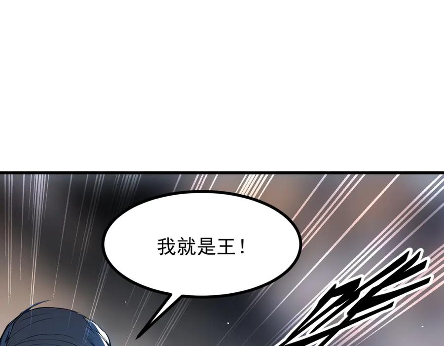 《我主宰了灵气复苏》第50话 麟兄，破局！ 第51页