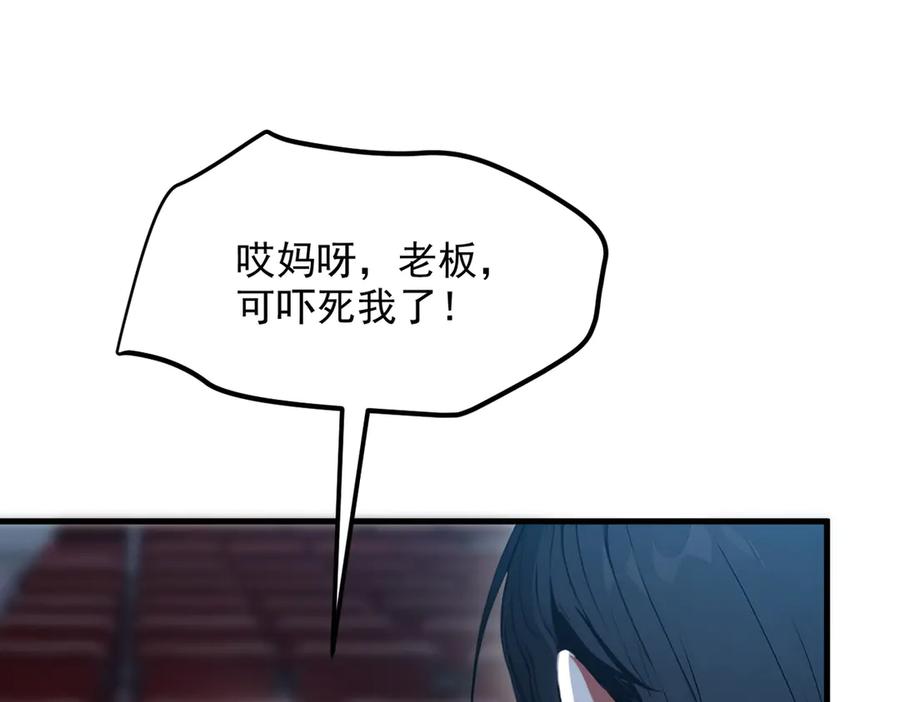 《我主宰了灵气复苏》第50话 麟兄，破局！ 第23页