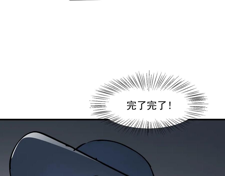 《我主宰了灵气复苏》第50话 麟兄，破局！ 第16页