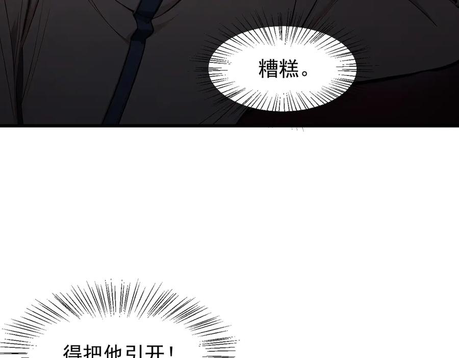 《我主宰了灵气复苏》第50话 麟兄，破局！ 第7页