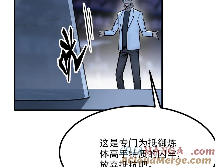 《我主宰了灵气复苏》第50话 麟兄，破局！ 第77页