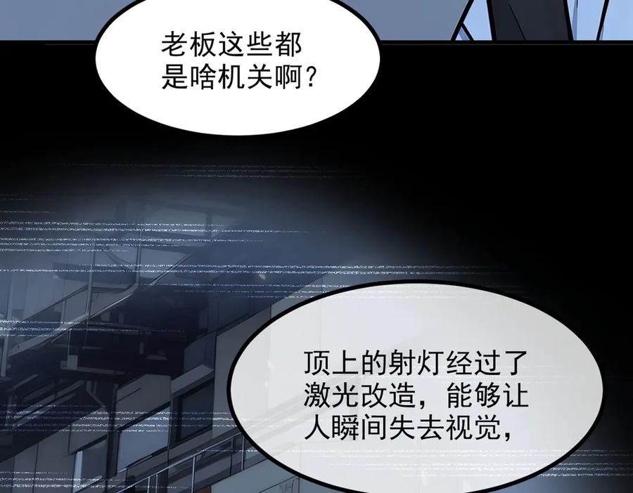 《我主宰了灵气复苏》第50话 麟兄，破局！ 第27页
