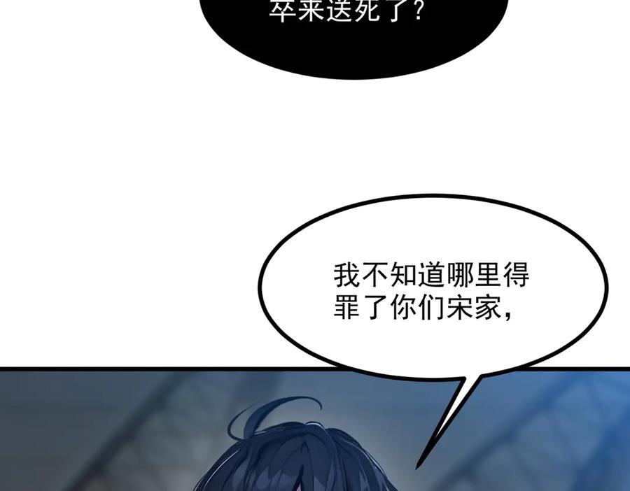 《我主宰了灵气复苏》第50话 麟兄，破局！ 第40页