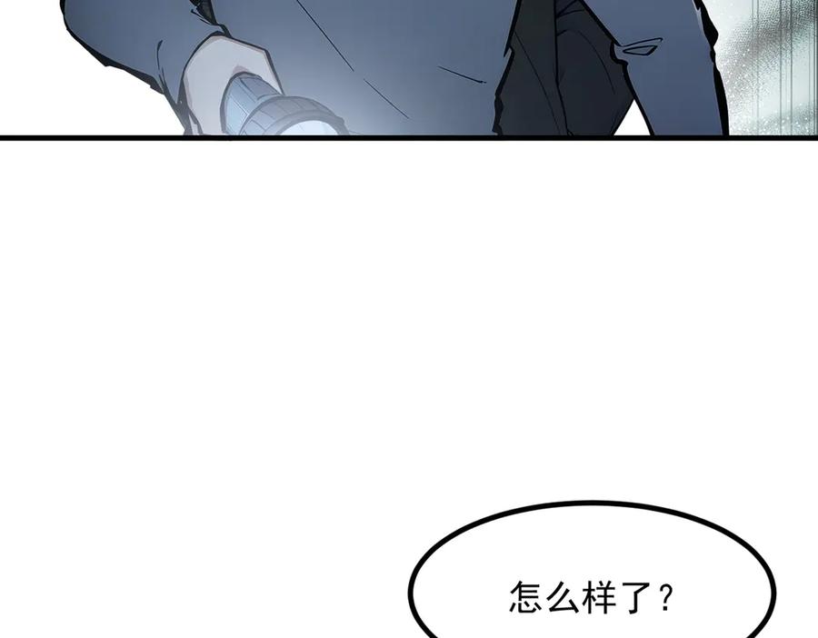 《我主宰了灵气复苏》第50话 麟兄，破局！ 第20页