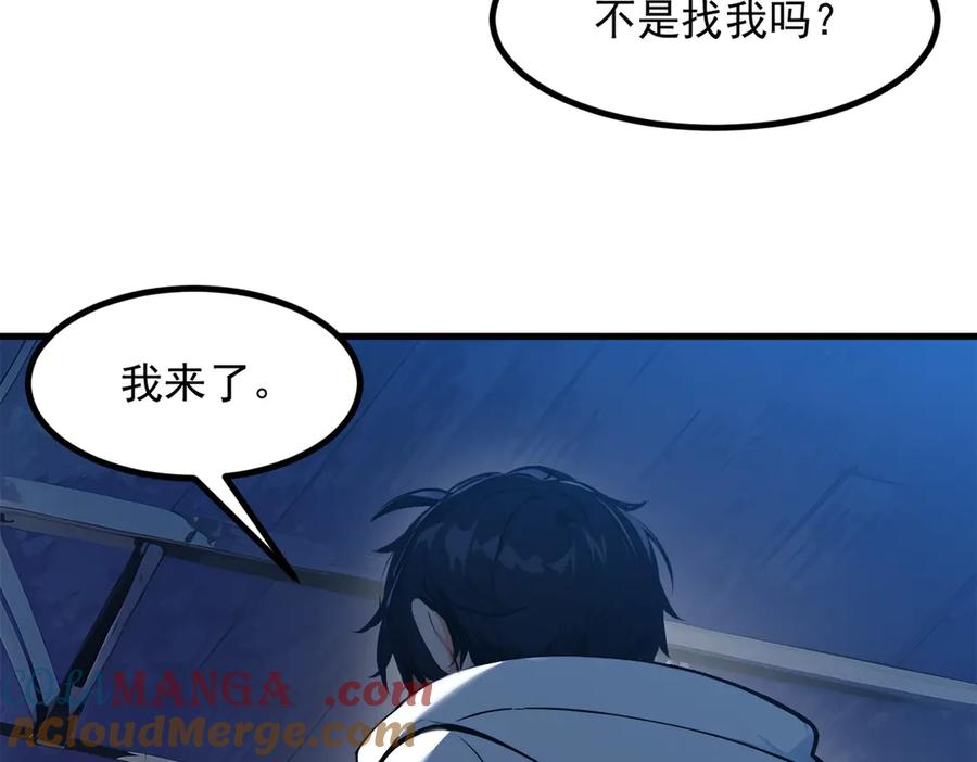 《我主宰了灵气复苏》第50话 麟兄，破局！ 第37页