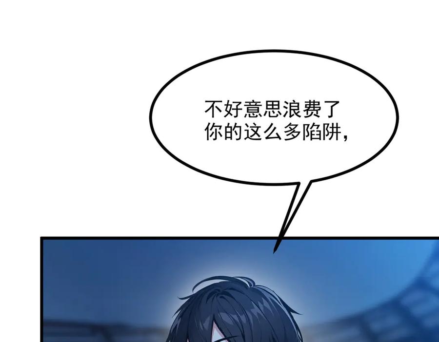 《我主宰了灵气复苏》第50话 麟兄，破局！ 第60页
