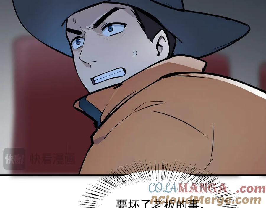 《我主宰了灵气复苏》第50话 麟兄，破局！ 第17页