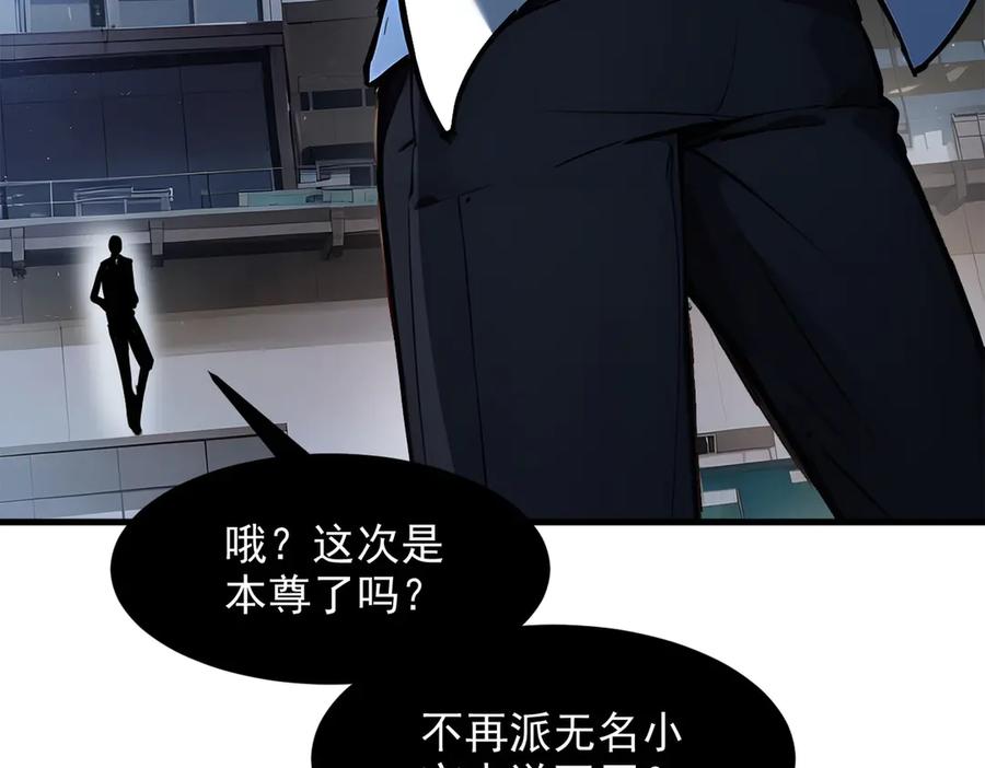 《我主宰了灵气复苏》第50话 麟兄，破局！ 第39页