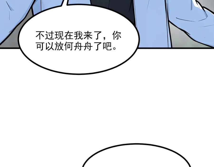 《我主宰了灵气复苏》第50话 麟兄，破局！ 第42页