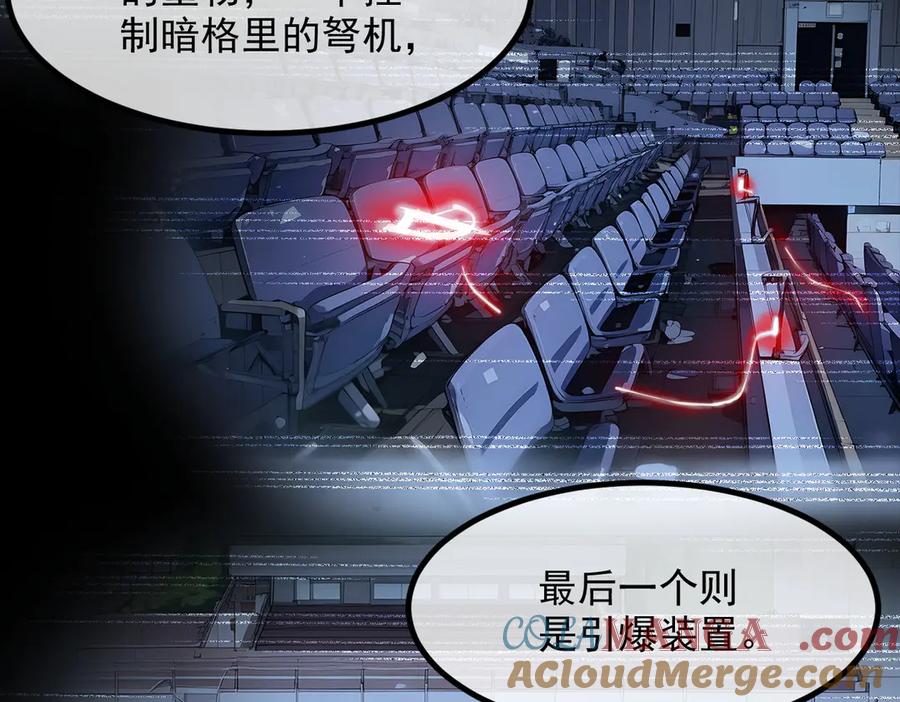 《我主宰了灵气复苏》第50话 麟兄，破局！ 第29页