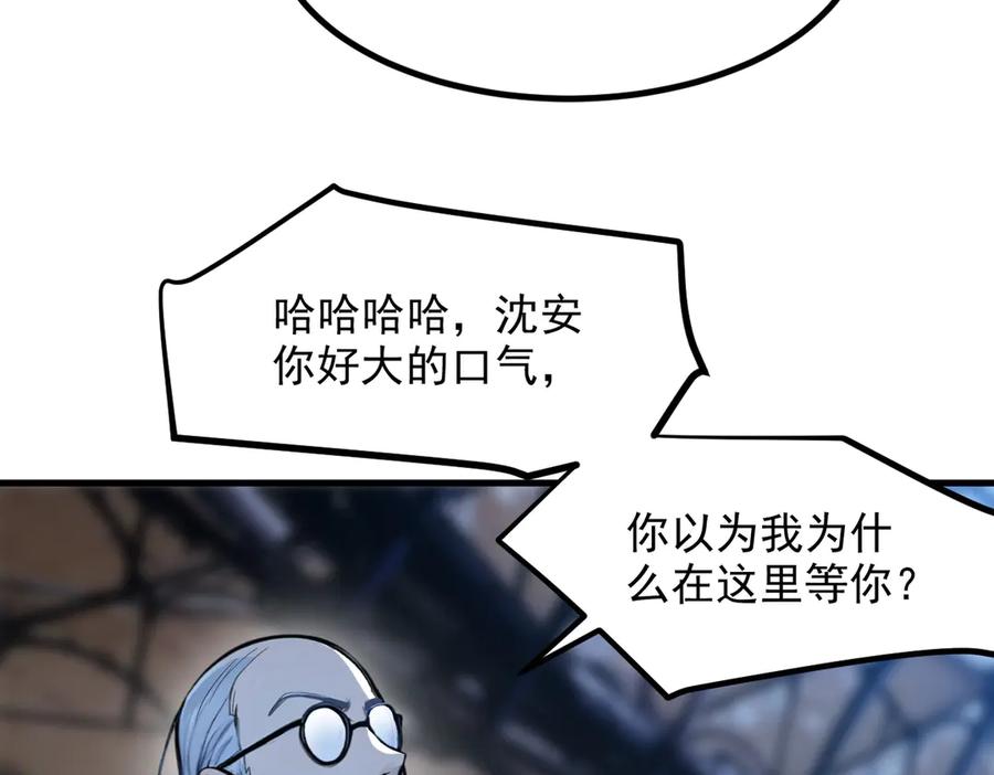 《我主宰了灵气复苏》第50话 麟兄，破局！ 第48页