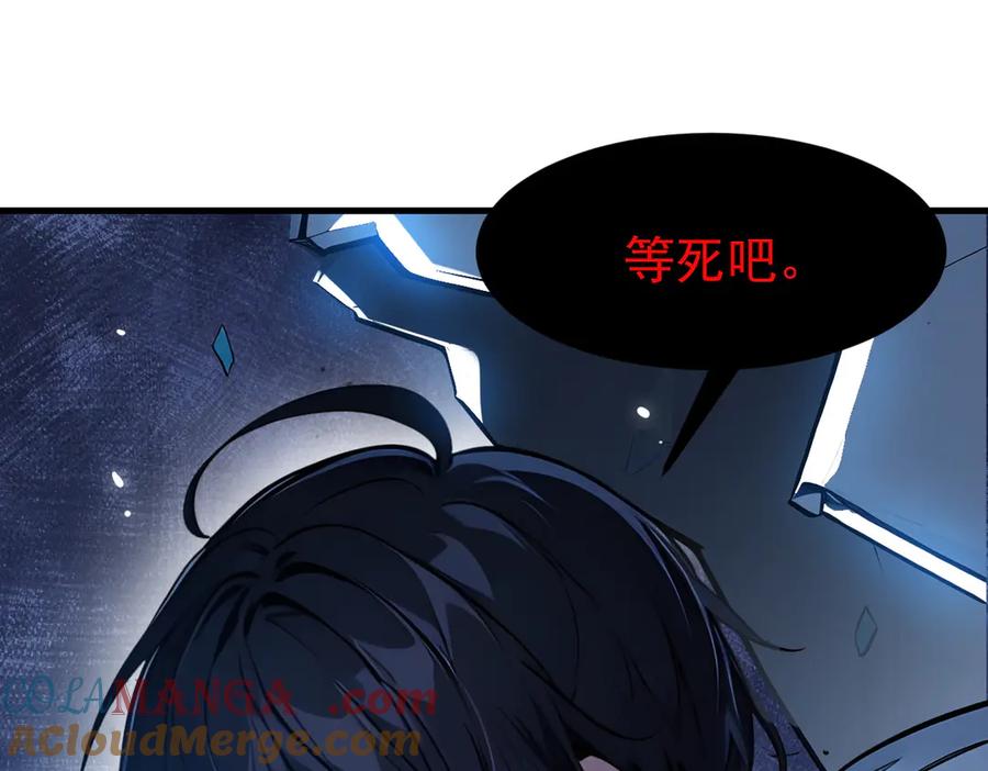 《我主宰了灵气复苏》第50话 麟兄，破局！ 第97页