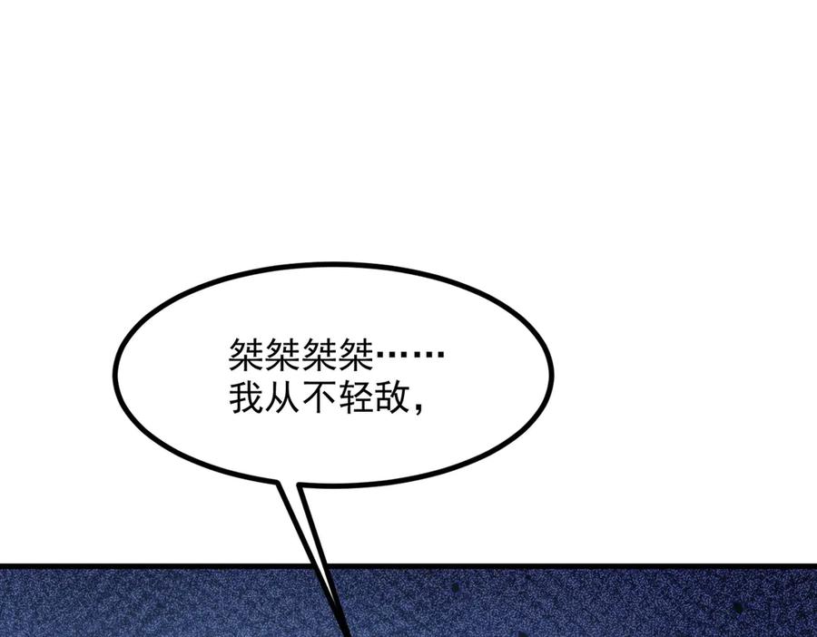 《我主宰了灵气复苏》第50话 麟兄，破局！ 第68页
