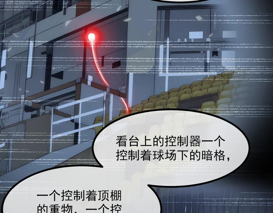 《我主宰了灵气复苏》第50话 麟兄，破局！ 第28页