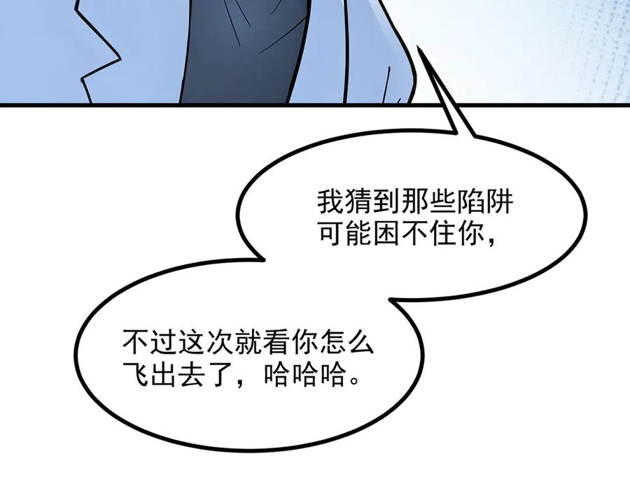 《我主宰了灵气复苏》第50话 麟兄，破局！ 第70页