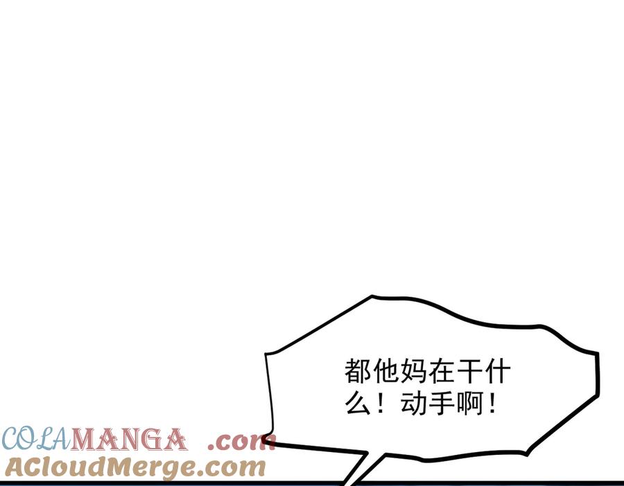 《我主宰了灵气复苏》第50话 麟兄，破局！ 第57页