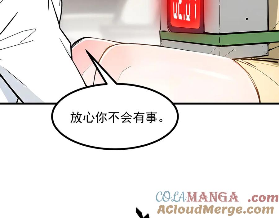 《我主宰了灵气复苏》第51话 定时炸弹 第70页