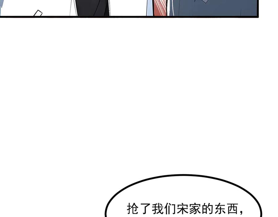 《我主宰了灵气复苏》第51话 定时炸弹 第60页