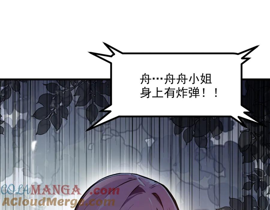 《我主宰了灵气复苏》第51话 定时炸弹 第31页