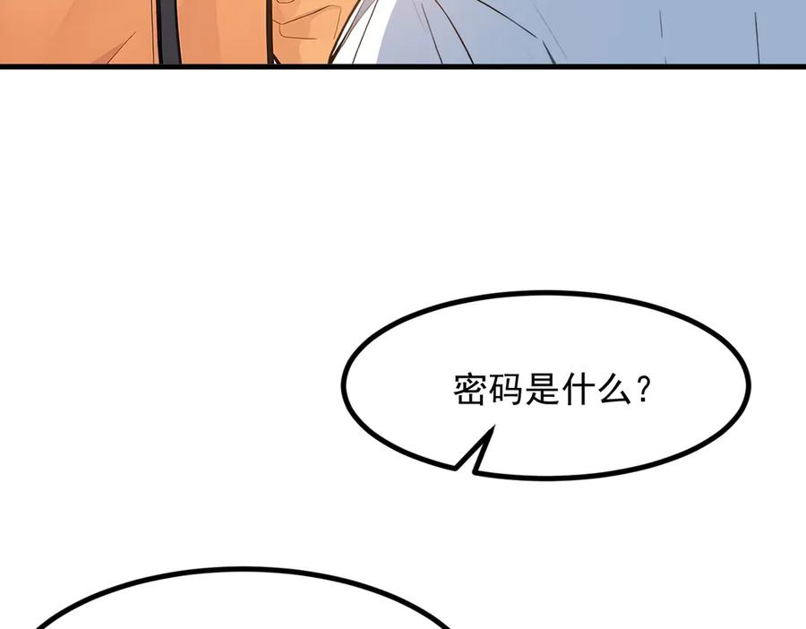 《我主宰了灵气复苏》第51话 定时炸弹 第54页