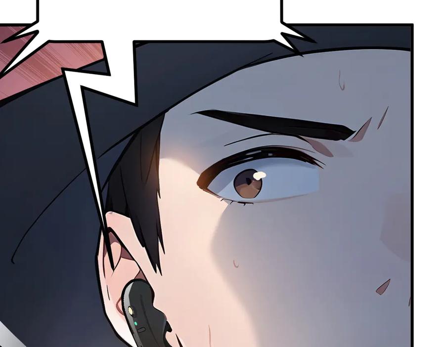 《我主宰了灵气复苏》第51话 定时炸弹 第81页