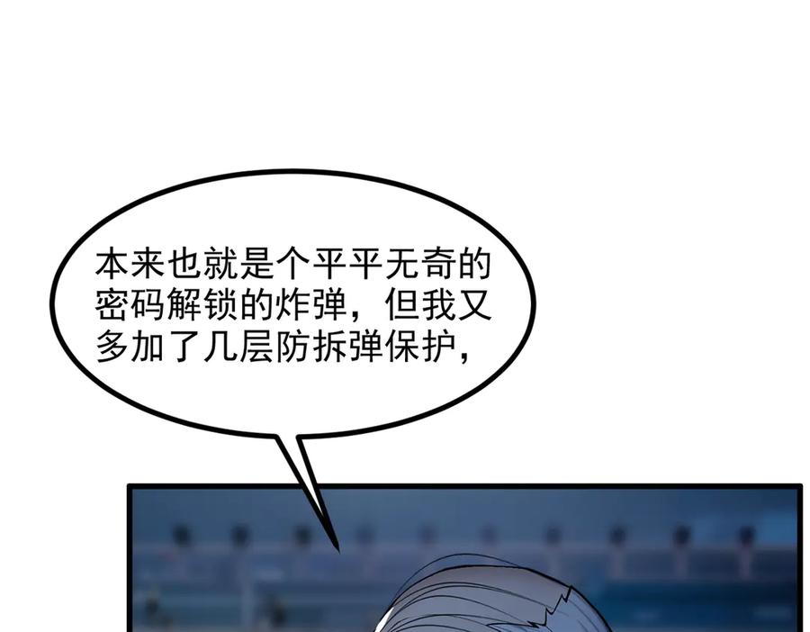 《我主宰了灵气复苏》第51话 定时炸弹 第36页