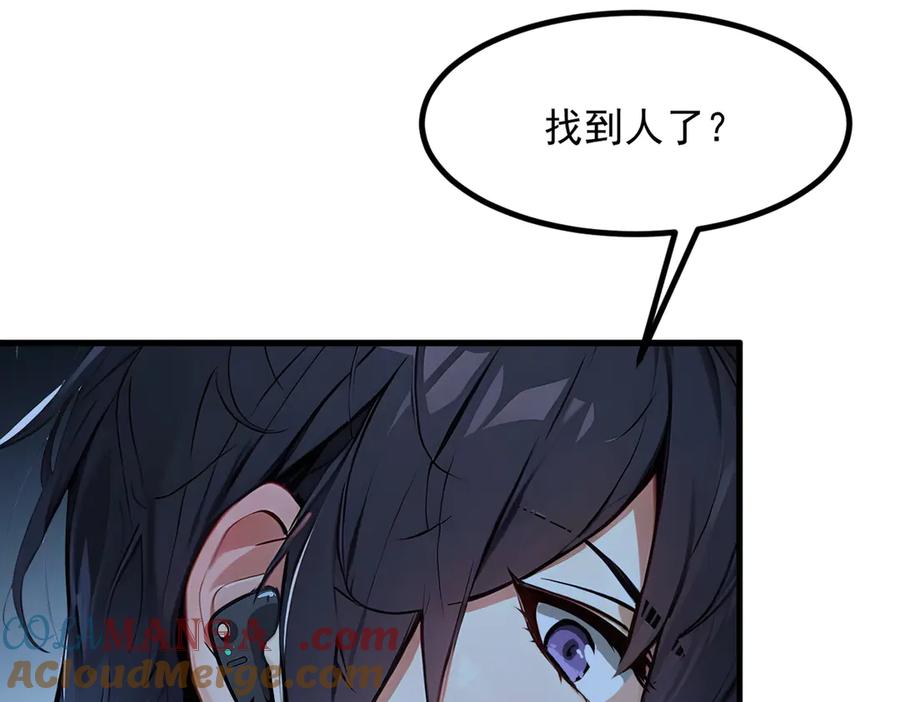 《我主宰了灵气复苏》第51话 定时炸弹 第25页