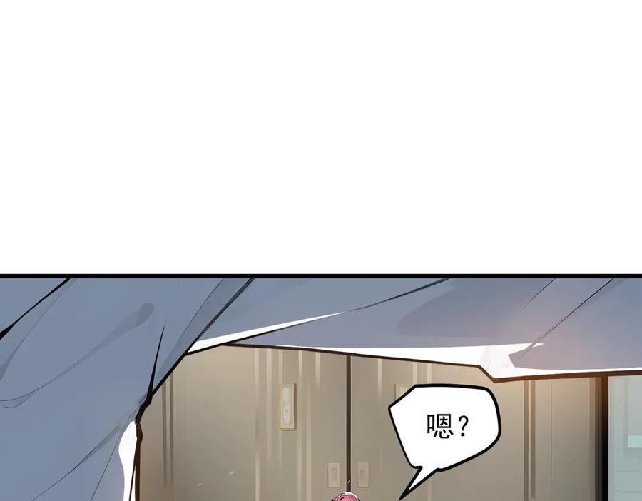《我主宰了灵气复苏》第51话 定时炸弹 第66页