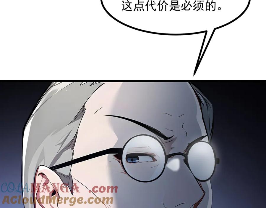 《我主宰了灵气复苏》第51话 定时炸弹 第61页