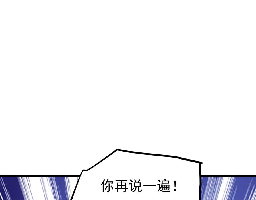 《我主宰了灵气复苏》第51话 定时炸弹 第41页